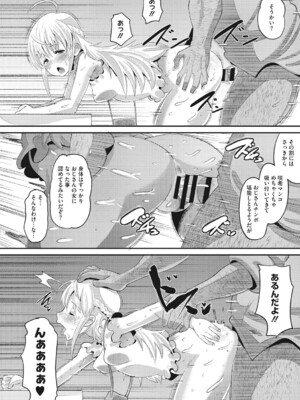 [野良黒ネロ] 即ハメ彼女 カレ氏に絶対ナイショの中出し恋人契約 【FANZA限定】【デジタル特装版】 [DL版]_167_umrd