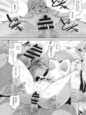 [野良黒ネロ] 即ハメ彼女 カレ氏に絶対ナイショの中出し恋人契約 【FANZA限定】【デジタル特装版】 [DL版]_169_qjpr