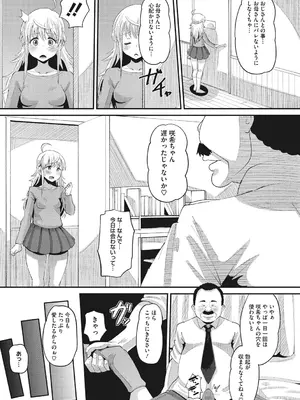 [野良黒ネロ] 即ハメ彼女 カレ氏に絶対ナイショの中出し恋人契約 【FANZA限定】【デジタル特装版】 [DL版]_172_sxkv