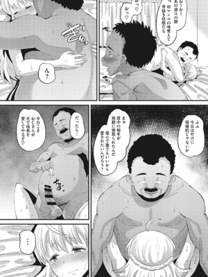 [野良黒ネロ] 即ハメ彼女 カレ氏に絶対ナイショの中出し恋人契約 【FANZA限定】【デジタル特装版】 [DL版]_187_aidi