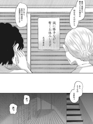 [野良黒ネロ] 即ハメ彼女 カレ氏に絶対ナイショの中出し恋人契約 【FANZA限定】【デジタル特装版】 [DL版]_196_uxyp