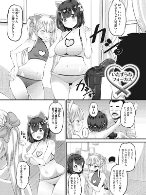 [野良黒ネロ] 即ハメ彼女 カレ氏に絶対ナイショの中出し恋人契約 【FANZA限定】【デジタル特装版】 [DL版]_198_sqvn