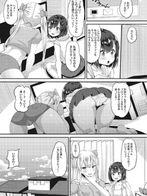 [野良黒ネロ] 即ハメ彼女 カレ氏に絶対ナイショの中出し恋人契約 【FANZA限定】【デジタル特装版】 [DL版]_200_qufq