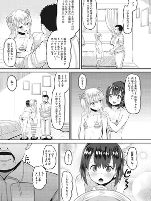 [野良黒ネロ] 即ハメ彼女 カレ氏に絶対ナイショの中出し恋人契約 【FANZA限定】【デジタル特装版】 [DL版]_202_ooat