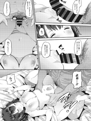 [野良黒ネロ] 即ハメ彼女 カレ氏に絶対ナイショの中出し恋人契約 【FANZA限定】【デジタル特装版】 [DL版]_206_dgvl