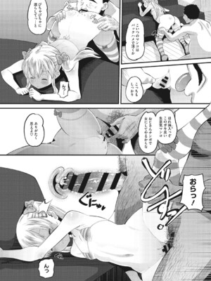 [野良黒ネロ] 即ハメ彼女 カレ氏に絶対ナイショの中出し恋人契約 【FANZA限定】【デジタル特装版】 [DL版]_213_ipgi