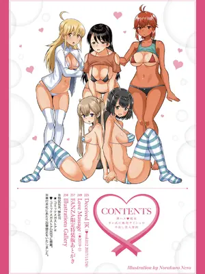 [野良黒ネロ] 即ハメ彼女 カレ氏に絶対ナイショの中出し恋人契約 【FANZA限定】【デジタル特装版】 [DL版]_223_ckma