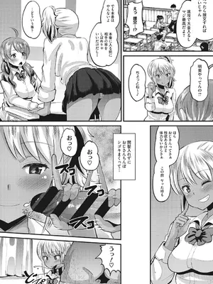 [野良黒ネロ] 即ハメ彼女 カレ氏に絶対ナイショの中出し恋人契約 【FANZA限定】【デジタル特装版】 [DL版]_225_nleg