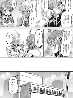 [野良黒ネロ] 即ハメ彼女 カレ氏に絶対ナイショの中出し恋人契約 【FANZA限定】【デジタル特装版】 [DL版]_227_kcog