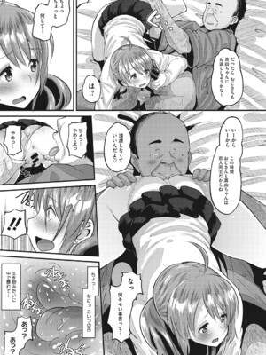 [野良黒ネロ] 即ハメ彼女 カレ氏に絶対ナイショの中出し恋人契約 【FANZA限定】【デジタル特装版】 [DL版]_230_crci