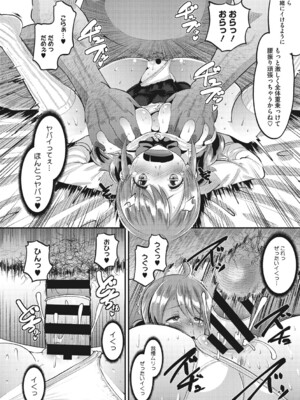 [野良黒ネロ] 即ハメ彼女 カレ氏に絶対ナイショの中出し恋人契約 【FANZA限定】【デジタル特装版】 [DL版]_235_kirm