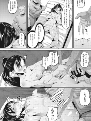 [野良黒ネロ] 即ハメ彼女 カレ氏に絶対ナイショの中出し恋人契約 【FANZA限定】【デジタル特装版】 [DL版]_251_ydde