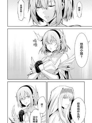 [稲下竹刀, 正璽] 転生したら序盤で死ぬ中ボスだった－ヒロイン眷属化で生き残る 8｜转生为初期就死掉的中boss~将女主人公眷属化来活下来~ 第8卷 [75e1d685个人汉化]_006_tjua