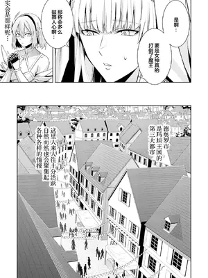 [稲下竹刀, 正璽] 転生したら序盤で死ぬ中ボスだった－ヒロイン眷属化で生き残る 8｜转生为初期就死掉的中boss~将女主人公眷属化来活下来~ 第8卷 [75e1d685个人汉化]_013_tava