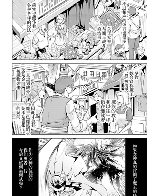 [稲下竹刀, 正璽] 転生したら序盤で死ぬ中ボスだった－ヒロイン眷属化で生き残る 8｜转生为初期就死掉的中boss~将女主人公眷属化来活下来~ 第8卷 [75e1d685个人汉化]_014_bkar