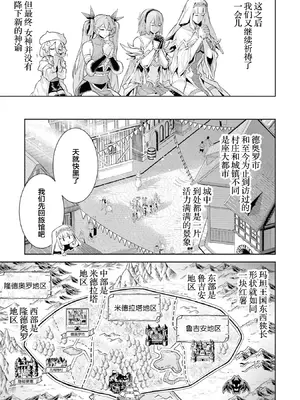 [稲下竹刀, 正璽] 転生したら序盤で死ぬ中ボスだった－ヒロイン眷属化で生き残る 8｜转生为初期就死掉的中boss~将女主人公眷属化来活下来~ 第8卷 [75e1d685个人汉化]_015_giem