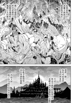 [稲下竹刀, 正璽] 転生したら序盤で死ぬ中ボスだった－ヒロイン眷属化で生き残る 8｜转生为初期就死掉的中boss~将女主人公眷属化来活下来~ 第8卷 [75e1d685个人汉化]_017_tjcg