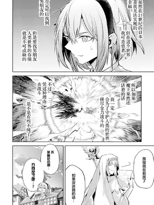 [稲下竹刀, 正璽] 転生したら序盤で死ぬ中ボスだった－ヒロイン眷属化で生き残る 8｜转生为初期就死掉的中boss~将女主人公眷属化来活下来~ 第8卷 [75e1d685个人汉化]_020_srav