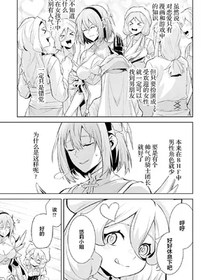 [稲下竹刀, 正璽] 転生したら序盤で死ぬ中ボスだった－ヒロイン眷属化で生き残る 8｜转生为初期就死掉的中boss~将女主人公眷属化来活下来~ 第8卷 [75e1d685个人汉化]_023_agit