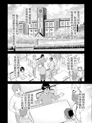 [稲下竹刀, 正璽] 転生したら序盤で死ぬ中ボスだった－ヒロイン眷属化で生き残る 8｜转生为初期就死掉的中boss~将女主人公眷属化来活下来~ 第8卷 [75e1d685个人汉化]_026_urfr