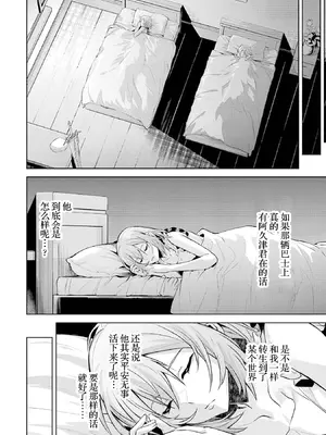 [稲下竹刀, 正璽] 転生したら序盤で死ぬ中ボスだった－ヒロイン眷属化で生き残る 8｜转生为初期就死掉的中boss~将女主人公眷属化来活下来~ 第8卷 [75e1d685个人汉化]_028_gapo