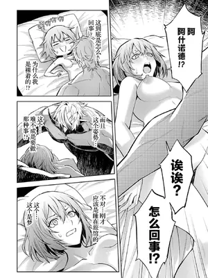 [稲下竹刀, 正璽] 転生したら序盤で死ぬ中ボスだった－ヒロイン眷属化で生き残る 8｜转生为初期就死掉的中boss~将女主人公眷属化来活下来~ 第8卷 [75e1d685个人汉化]_032_spvv