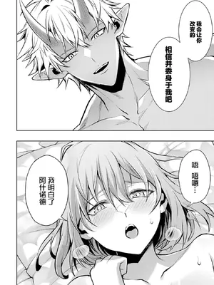 [稲下竹刀, 正璽] 転生したら序盤で死ぬ中ボスだった－ヒロイン眷属化で生き残る 8｜转生为初期就死掉的中boss~将女主人公眷属化来活下来~ 第8卷 [75e1d685个人汉化]_038_oqkk