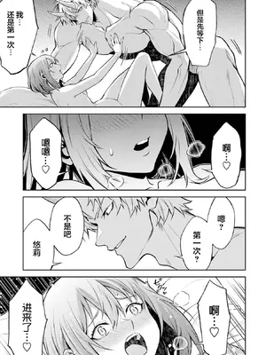 [稲下竹刀, 正璽] 転生したら序盤で死ぬ中ボスだった－ヒロイン眷属化で生き残る 8｜转生为初期就死掉的中boss~将女主人公眷属化来活下来~ 第8卷 [75e1d685个人汉化]_039_vgqf