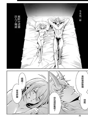 [稲下竹刀, 正璽] 転生したら序盤で死ぬ中ボスだった－ヒロイン眷属化で生き残る 8｜转生为初期就死掉的中boss~将女主人公眷属化来活下来~ 第8卷 [75e1d685个人汉化]_048_lqvu