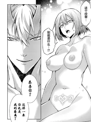 [稲下竹刀, 正璽] 転生したら序盤で死ぬ中ボスだった－ヒロイン眷属化で生き残る 8｜转生为初期就死掉的中boss~将女主人公眷属化来活下来~ 第8卷 [75e1d685个人汉化]_050_ciux