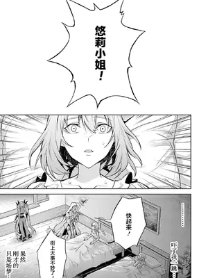 [稲下竹刀, 正璽] 転生したら序盤で死ぬ中ボスだった－ヒロイン眷属化で生き残る 8｜转生为初期就死掉的中boss~将女主人公眷属化来活下来~ 第8卷 [75e1d685个人汉化]_051_lbxl