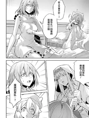 [稲下竹刀, 正璽] 転生したら序盤で死ぬ中ボスだった－ヒロイン眷属化で生き残る 8｜转生为初期就死掉的中boss~将女主人公眷属化来活下来~ 第8卷 [75e1d685个人汉化]_052_tpvb