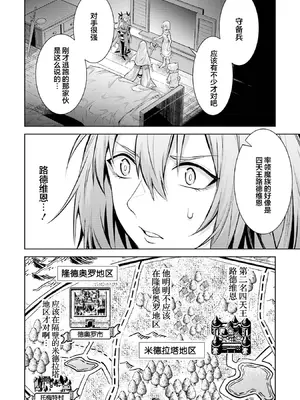 [稲下竹刀, 正璽] 転生したら序盤で死ぬ中ボスだった－ヒロイン眷属化で生き残る 8｜转生为初期就死掉的中boss~将女主人公眷属化来活下来~ 第8卷 [75e1d685个人汉化]_054_pbhh