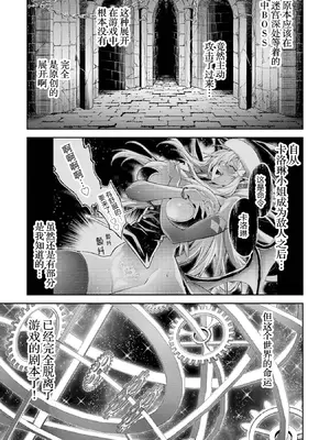 [稲下竹刀, 正璽] 転生したら序盤で死ぬ中ボスだった－ヒロイン眷属化で生き残る 8｜转生为初期就死掉的中boss~将女主人公眷属化来活下来~ 第8卷 [75e1d685个人汉化]_055_kumu