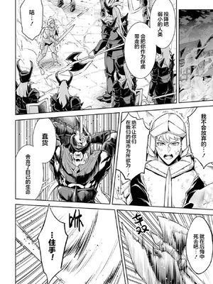 [稲下竹刀, 正璽] 転生したら序盤で死ぬ中ボスだった－ヒロイン眷属化で生き残る 8｜转生为初期就死掉的中boss~将女主人公眷属化来活下来~ 第8卷 [75e1d685个人汉化]_056_ocsu