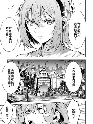 [稲下竹刀, 正璽] 転生したら序盤で死ぬ中ボスだった－ヒロイン眷属化で生き残る 8｜转生为初期就死掉的中boss~将女主人公眷属化来活下来~ 第8卷 [75e1d685个人汉化]_059_gtwx