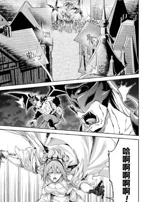 [稲下竹刀, 正璽] 転生したら序盤で死ぬ中ボスだった－ヒロイン眷属化で生き残る 8｜转生为初期就死掉的中boss~将女主人公眷属化来活下来~ 第8卷 [75e1d685个人汉化]_061_xfhj