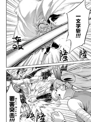 [稲下竹刀, 正璽] 転生したら序盤で死ぬ中ボスだった－ヒロイン眷属化で生き残る 8｜转生为初期就死掉的中boss~将女主人公眷属化来活下来~ 第8卷 [75e1d685个人汉化]_062_ghmy