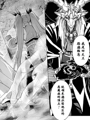 [稲下竹刀, 正璽] 転生したら序盤で死ぬ中ボスだった－ヒロイン眷属化で生き残る 8｜转生为初期就死掉的中boss~将女主人公眷属化来活下来~ 第8卷 [75e1d685个人汉化]_068_onil