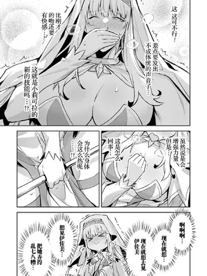 [稲下竹刀, 正璽] 転生したら序盤で死ぬ中ボスだった－ヒロイン眷属化で生き残る 8｜转生为初期就死掉的中boss~将女主人公眷属化来活下来~ 第8卷 [75e1d685个人汉化]_081_vmlt