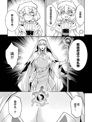 [稲下竹刀, 正璽] 転生したら序盤で死ぬ中ボスだった－ヒロイン眷属化で生き残る 8｜转生为初期就死掉的中boss~将女主人公眷属化来活下来~ 第8卷 [75e1d685个人汉化]_083_auva