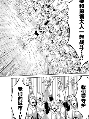 [稲下竹刀, 正璽] 転生したら序盤で死ぬ中ボスだった－ヒロイン眷属化で生き残る 8｜转生为初期就死掉的中boss~将女主人公眷属化来活下来~ 第8卷 [75e1d685个人汉化]_092_gvta