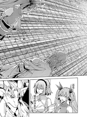 [稲下竹刀, 正璽] 転生したら序盤で死ぬ中ボスだった－ヒロイン眷属化で生き残る 8｜转生为初期就死掉的中boss~将女主人公眷属化来活下来~ 第8卷 [75e1d685个人汉化]_093_malg