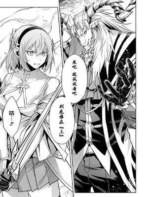 [稲下竹刀, 正璽] 転生したら序盤で死ぬ中ボスだった－ヒロイン眷属化で生き残る 8｜转生为初期就死掉的中boss~将女主人公眷属化来活下来~ 第8卷 [75e1d685个人汉化]_097_yayk