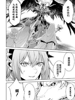 [稲下竹刀, 正璽] 転生したら序盤で死ぬ中ボスだった－ヒロイン眷属化で生き残る 8｜转生为初期就死掉的中boss~将女主人公眷属化来活下来~ 第8卷 [75e1d685个人汉化]_102_rhyr