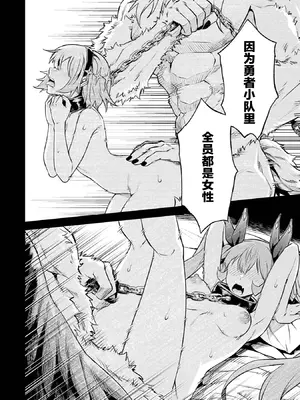 [稲下竹刀, 正璽] 転生したら序盤で死ぬ中ボスだった－ヒロイン眷属化で生き残る 8｜转生为初期就死掉的中boss~将女主人公眷属化来活下来~ 第8卷 [75e1d685个人汉化]_108_pqpt