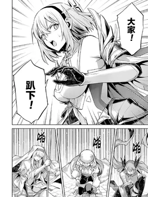 [稲下竹刀, 正璽] 転生したら序盤で死ぬ中ボスだった－ヒロイン眷属化で生き残る 8｜转生为初期就死掉的中boss~将女主人公眷属化来活下来~ 第8卷 [75e1d685个人汉化]_118_stwj