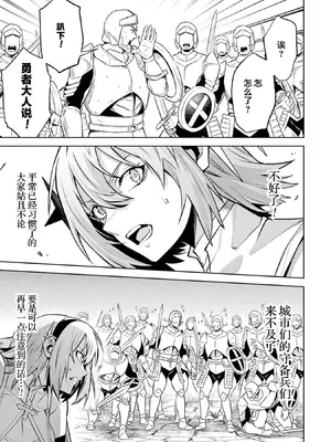 [稲下竹刀, 正璽] 転生したら序盤で死ぬ中ボスだった－ヒロイン眷属化で生き残る 8｜转生为初期就死掉的中boss~将女主人公眷属化来活下来~ 第8卷 [75e1d685个人汉化]_119_vbbv