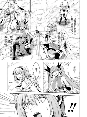 [稲下竹刀, 正璽] 転生したら序盤で死ぬ中ボスだった－ヒロイン眷属化で生き残る 8｜转生为初期就死掉的中boss~将女主人公眷属化来活下来~ 第8卷 [75e1d685个人汉化]_123_xupd