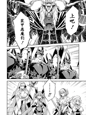 [稲下竹刀, 正璽] 転生したら序盤で死ぬ中ボスだった－ヒロイン眷属化で生き残る 8｜转生为初期就死掉的中boss~将女主人公眷属化来活下来~ 第8卷 [75e1d685个人汉化]_126_rewg